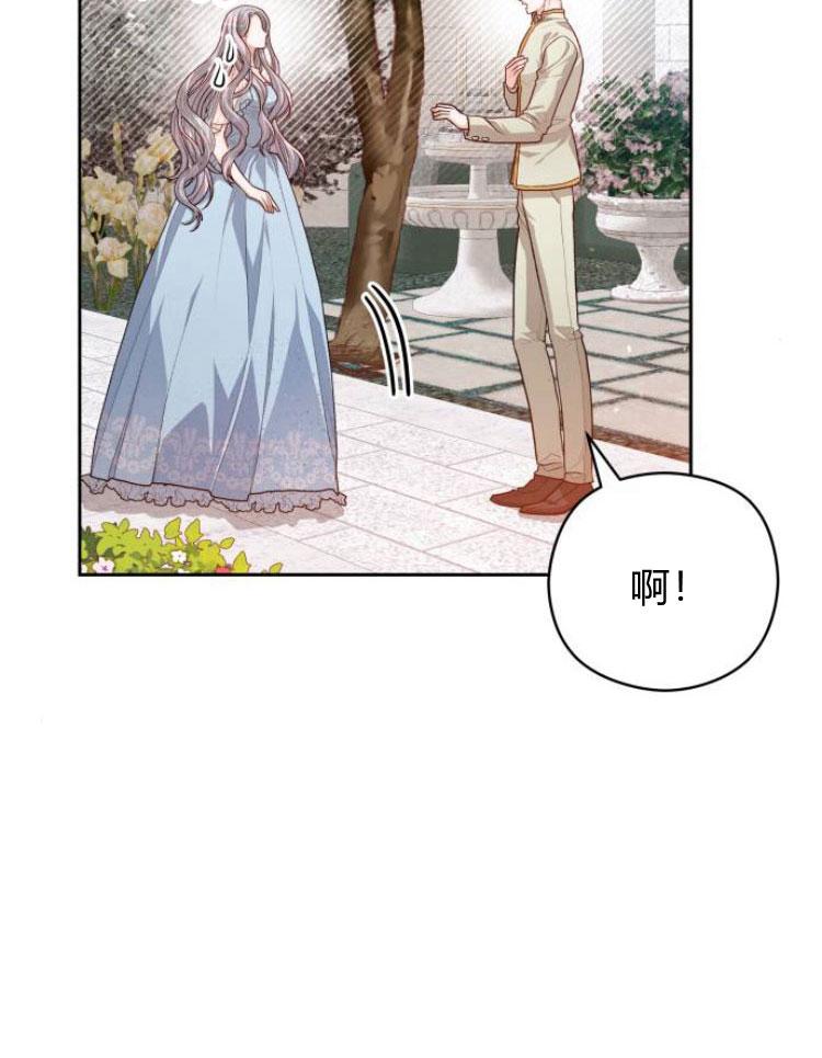 刀尖之吻 - 第14话 - 第14张图