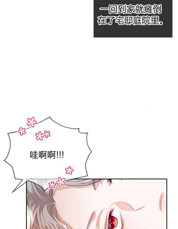 刀尖之吻 - 第14话 - 第91张图