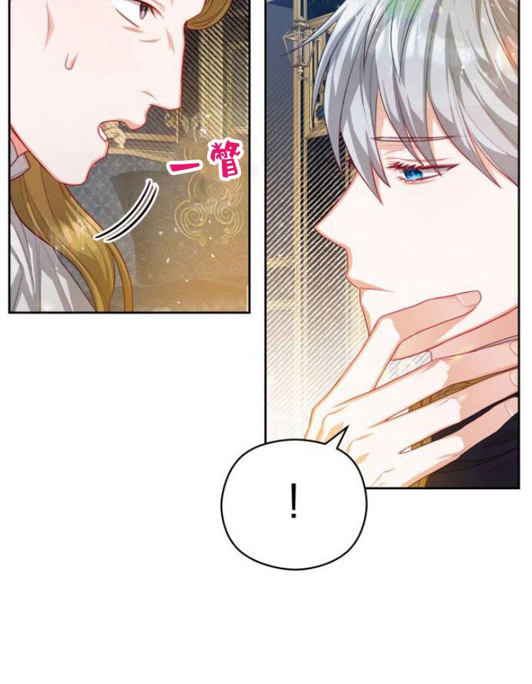 刀尖之吻 - 第14话 - 第43张图