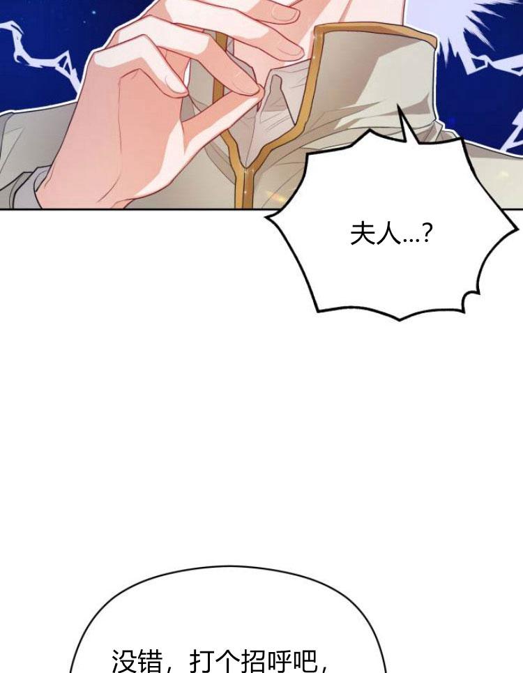 刀尖之吻 - 第14话 - 第82张图