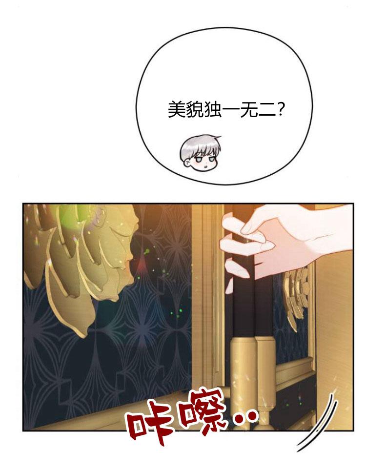 刀尖之吻 - 第14话 - 第62张图