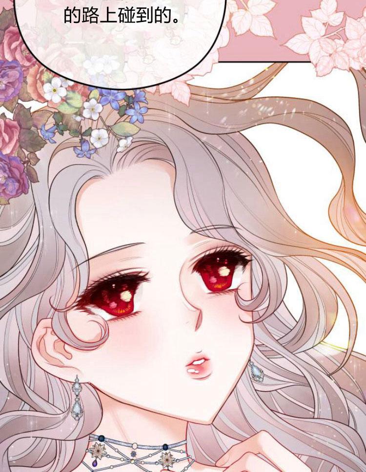 刀尖之吻 - 第14话 - 第55张图