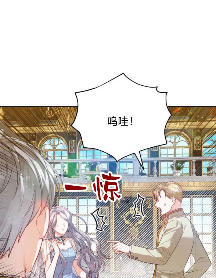 刀尖之吻 - 第14话 - 第71张图