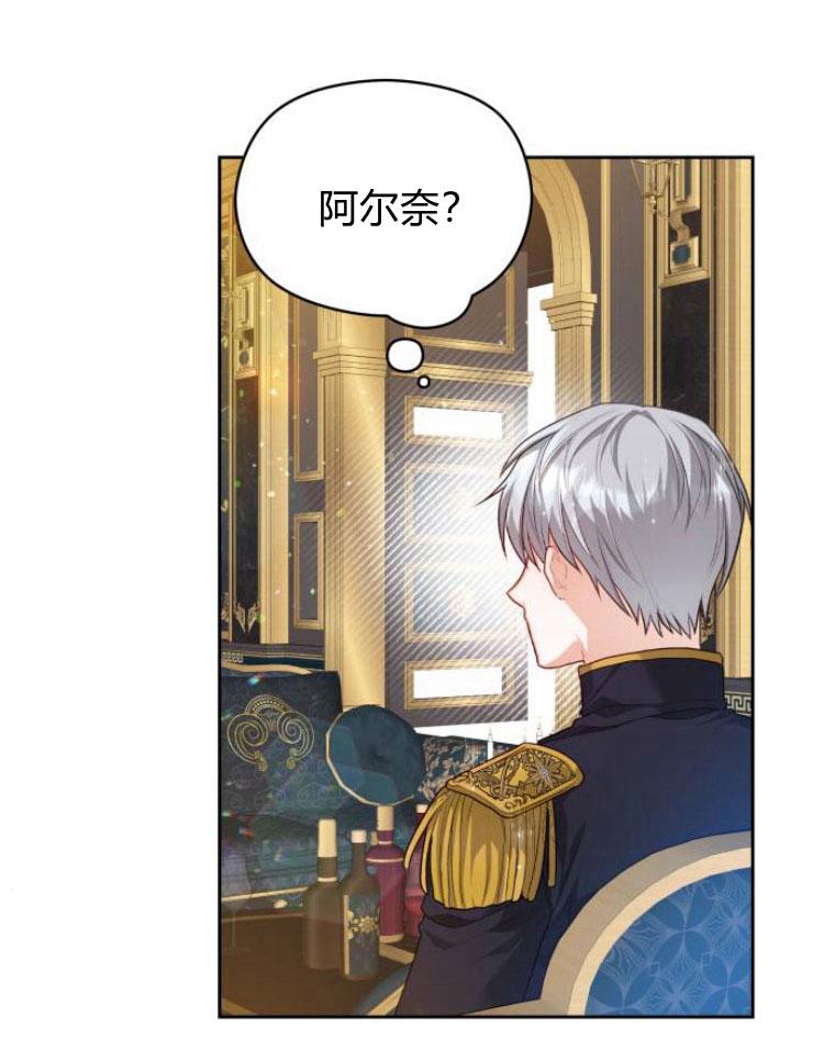 刀尖之吻 - 第14话 - 第31张图