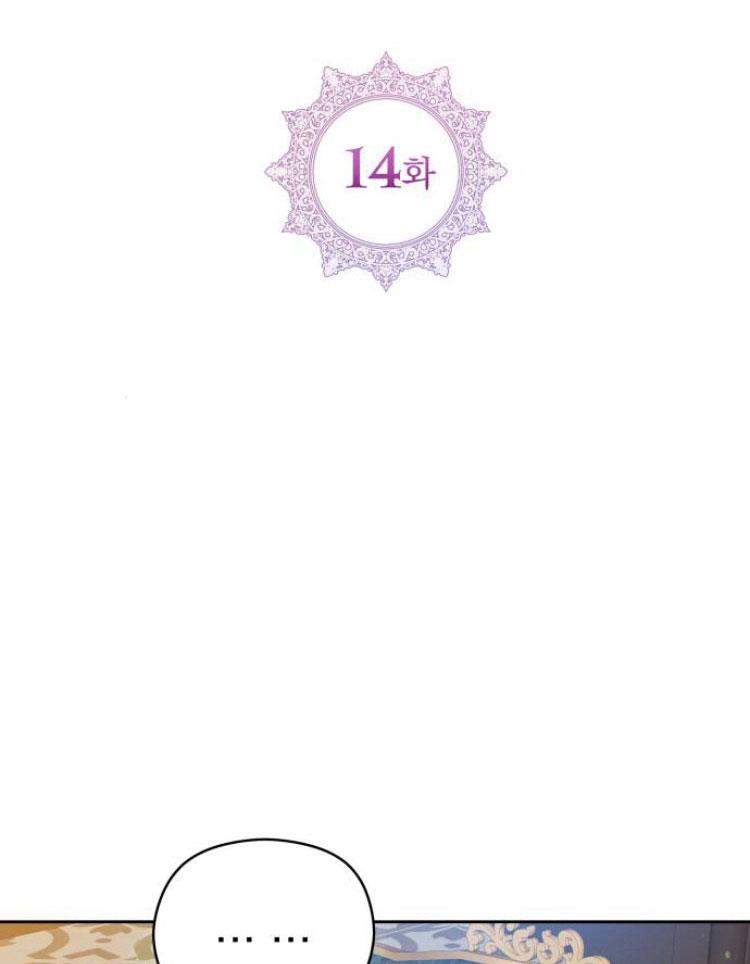 刀尖之吻 - 第14话 - 第26张图