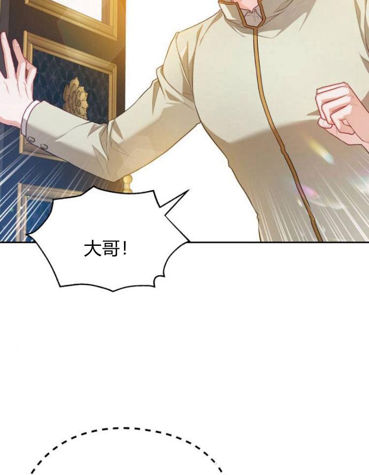 刀尖之吻 - 第14话 - 第47张图