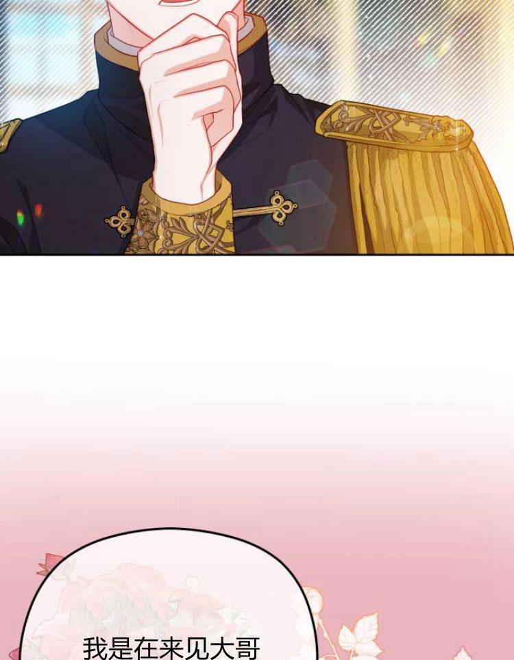 刀尖之吻 - 第14话 - 第54张图