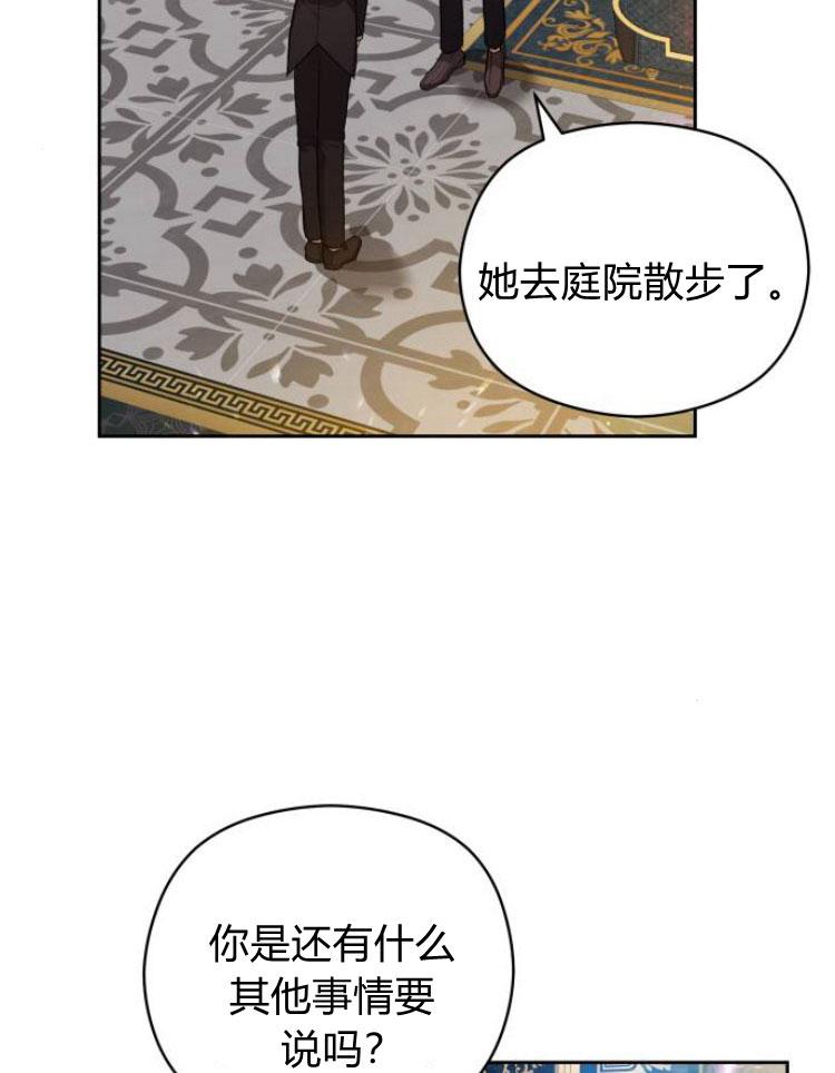 刀尖之吻 - 第14话 - 第40张图