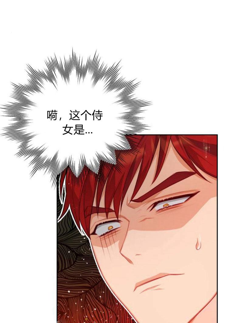 刀尖之吻 - 第14话 - 第99张图