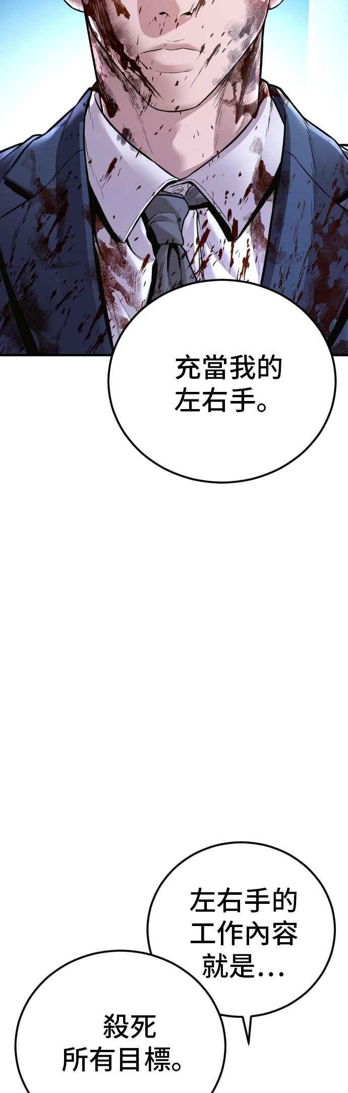 金部长 第149话 坏大叔 第98页