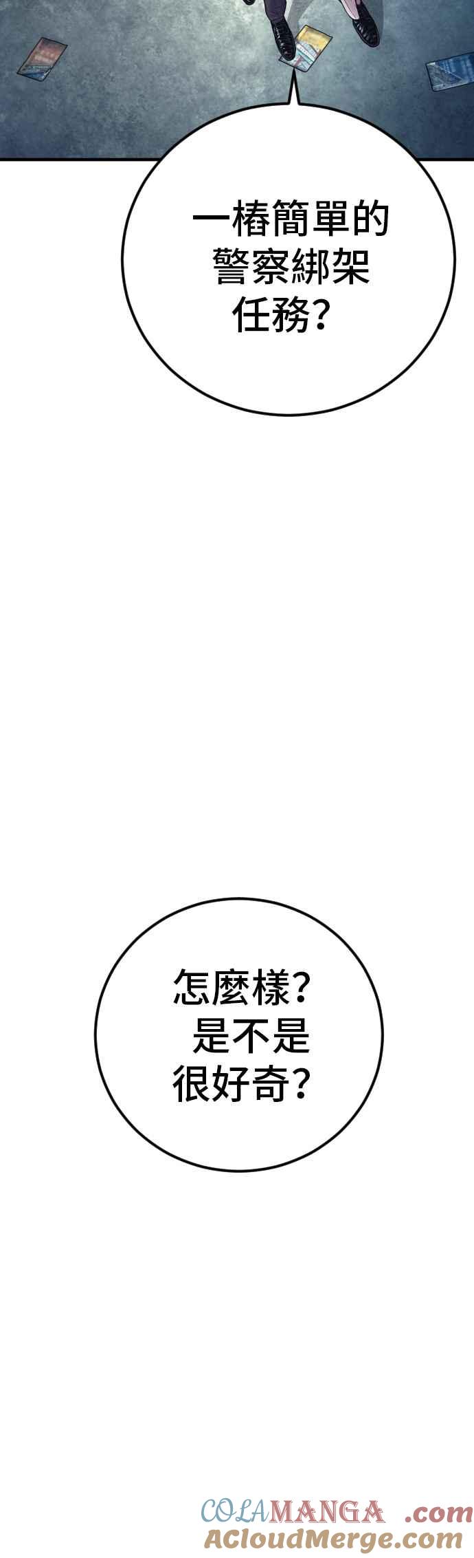 金部长 第149话 坏大叔 第40页