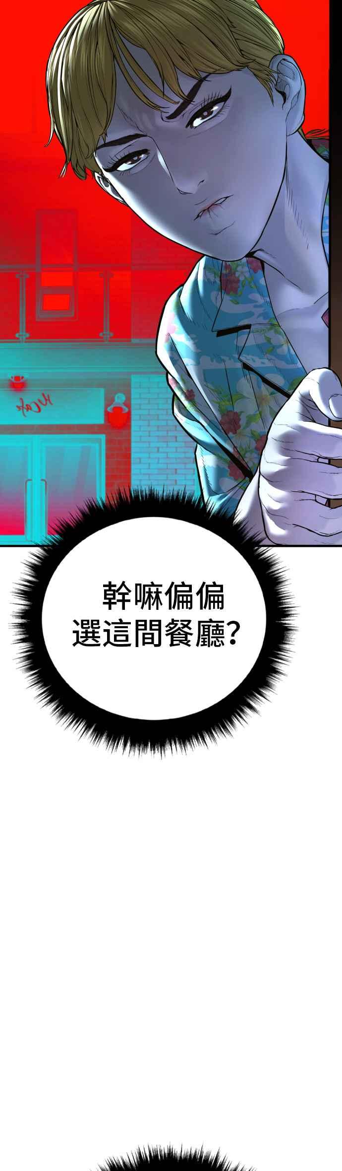 金部长 第149话 坏大叔 第55页