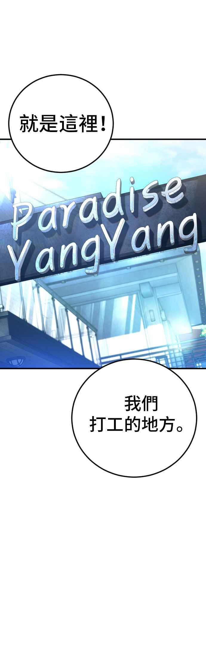 金部长 第149话 坏大叔 第45页