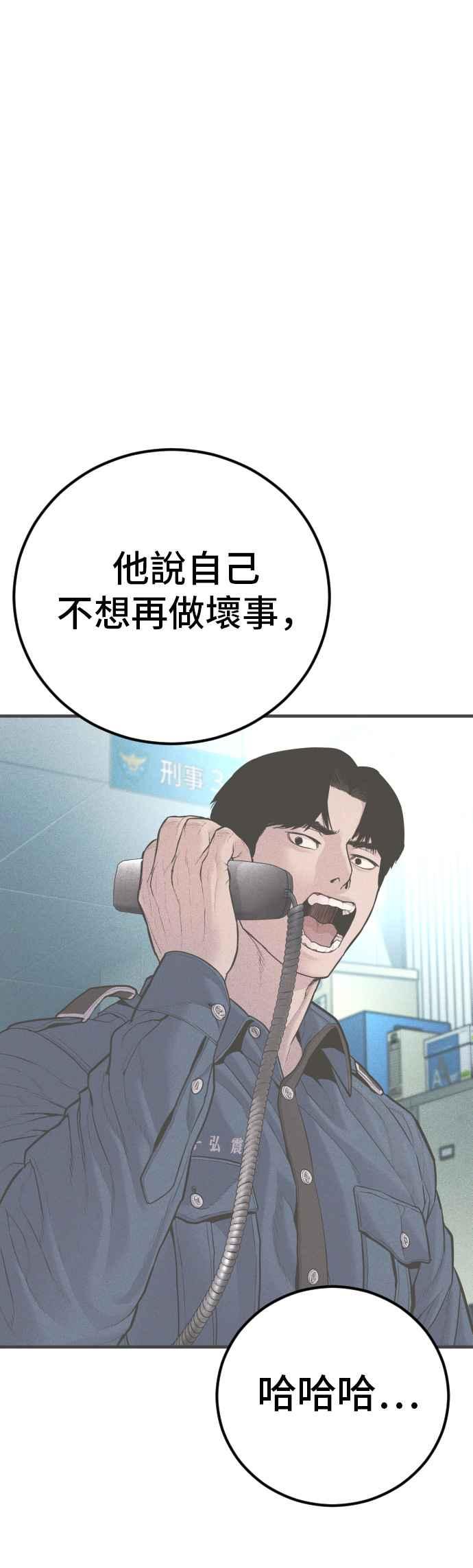 金部长 第149话 坏大叔 第70页