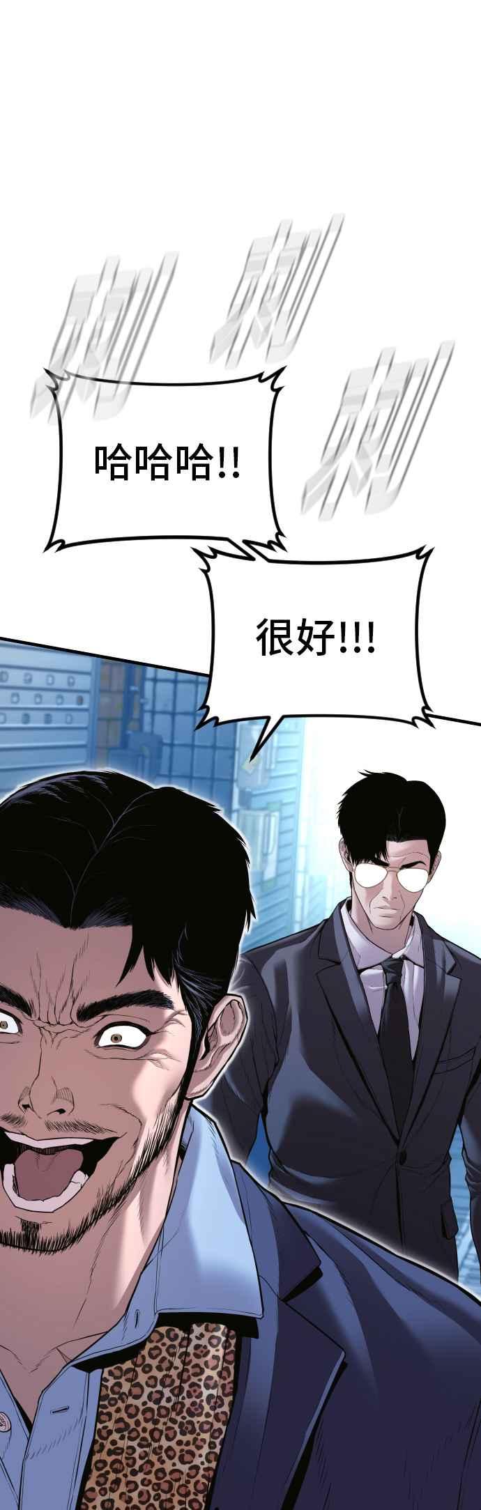 金部长 第149话 坏大叔 第89页