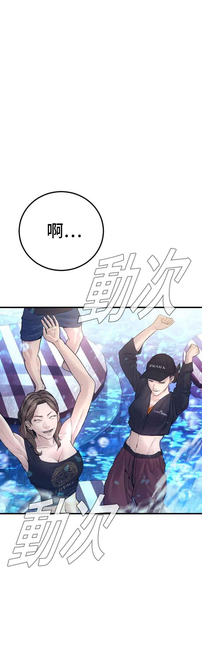 金部长 第149话 坏大叔 第47页