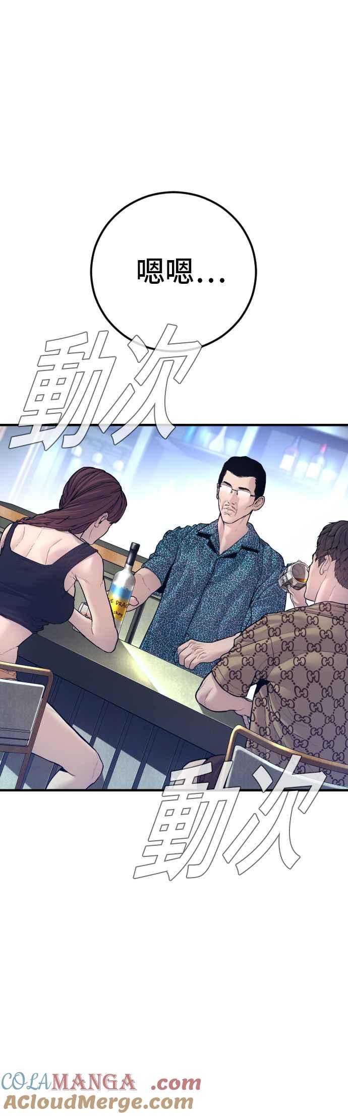 金部长 第149话 坏大叔 第48页