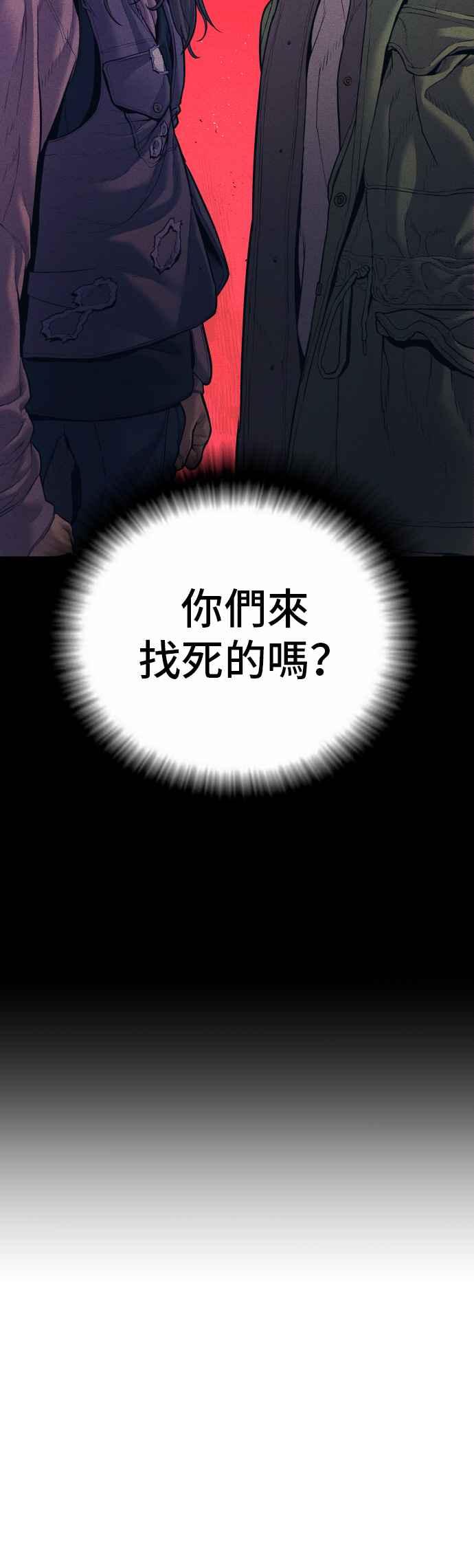 金部长 第149话 坏大叔 第31页