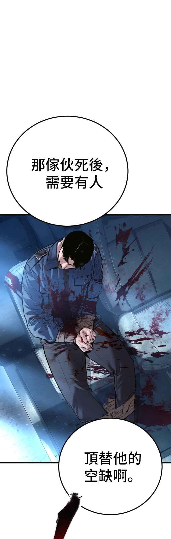金部长 第149话 坏大叔 第95页