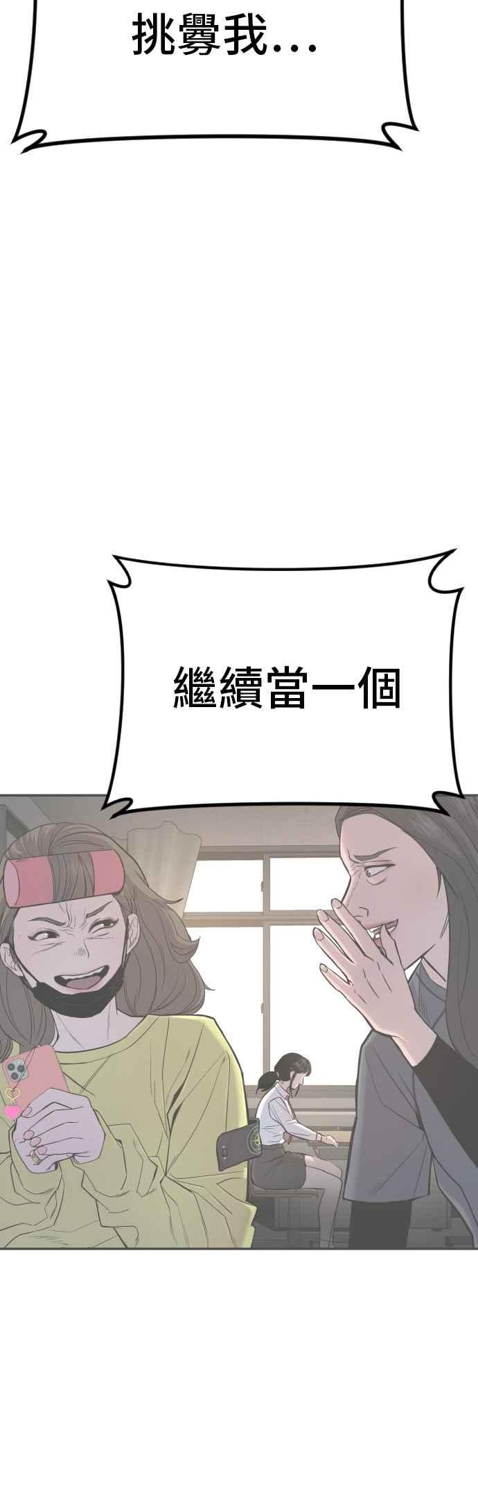金部长 第153话 金部长的攻略技巧 第84页