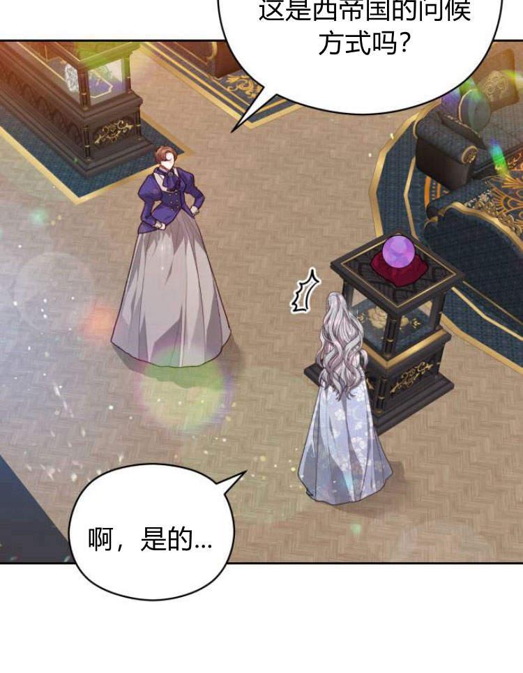 刀尖之吻 - 第15话 - 第39张图