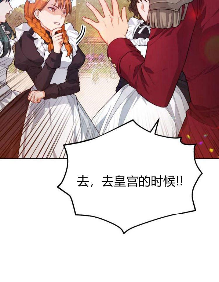 刀尖之吻 - 第15话 - 第7张图