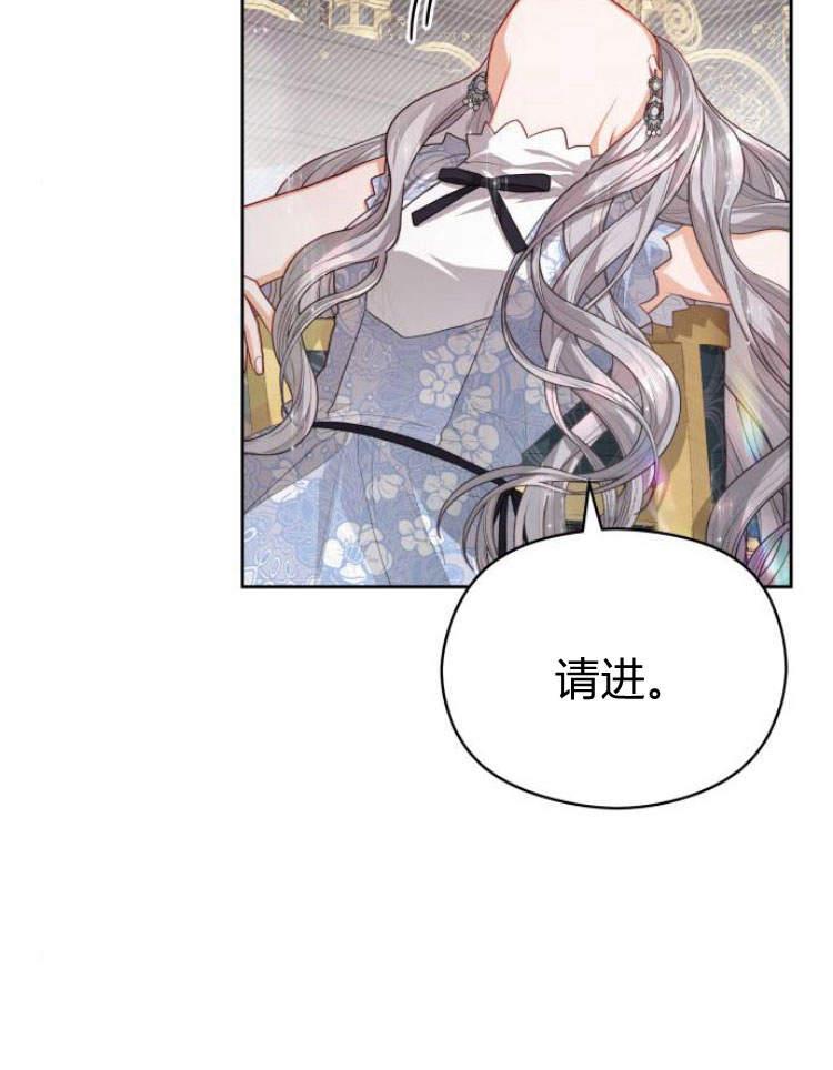 刀尖之吻 - 第15话 - 第88张图