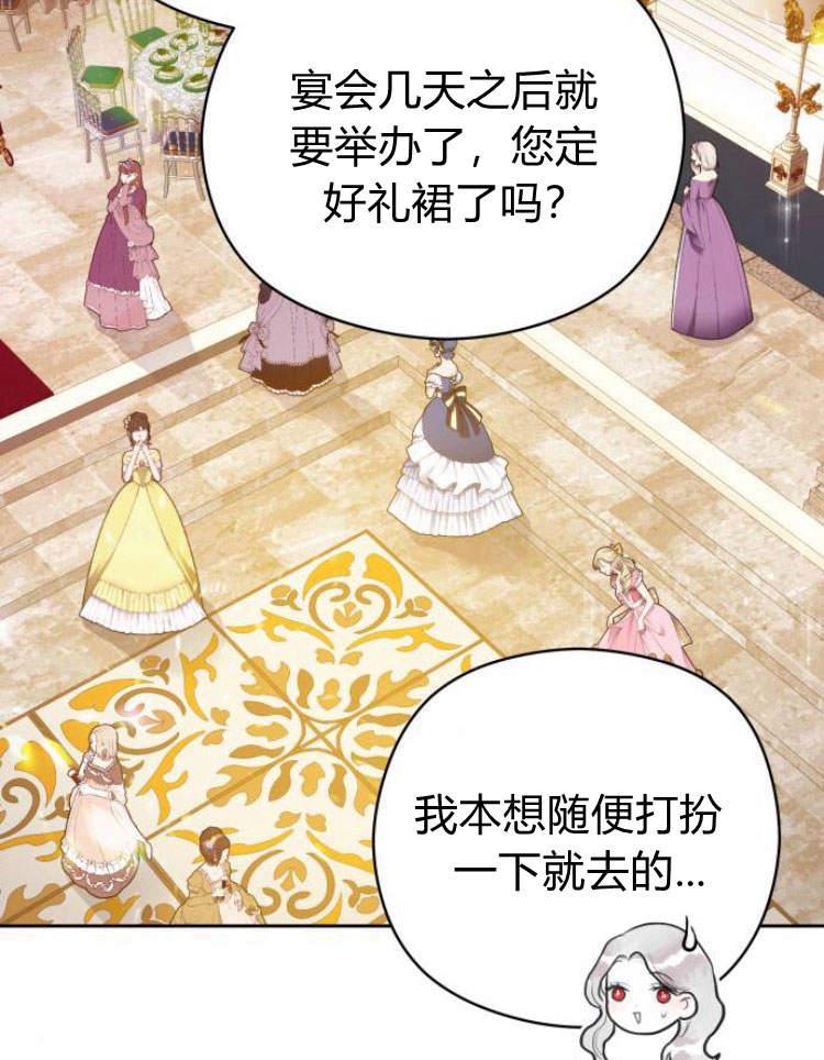 刀尖之吻 - 第15话 - 第75张图