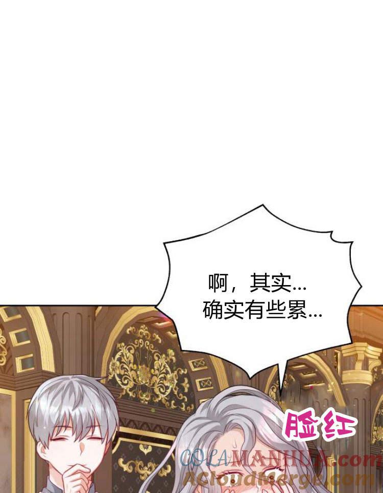 刀尖之吻 - 第15话 - 第97张图