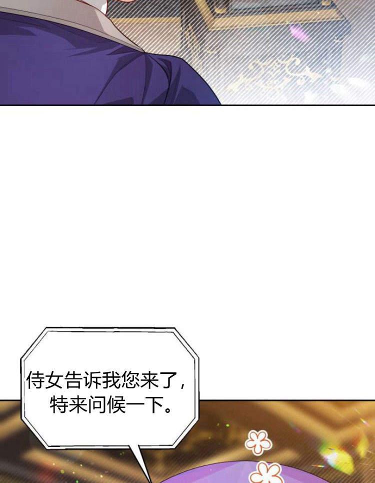 刀尖之吻 - 第15话 - 第43张图