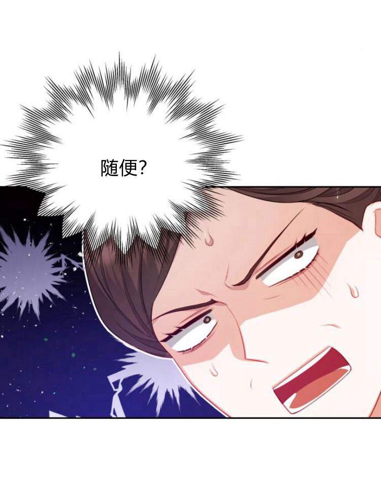 刀尖之吻 - 第15话 - 第24张图