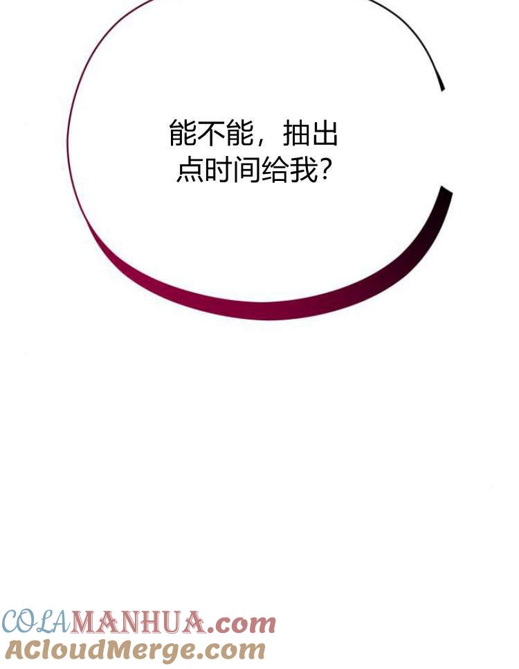 刀尖之吻 - 第15话 - 第105张图