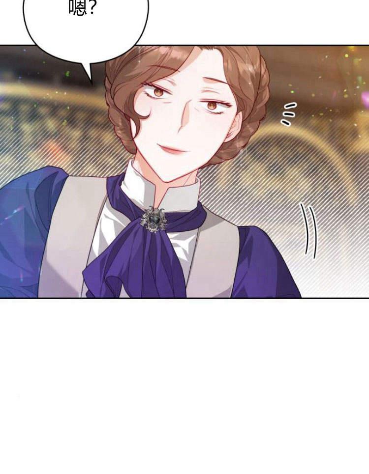 刀尖之吻 - 第15话 - 第52张图