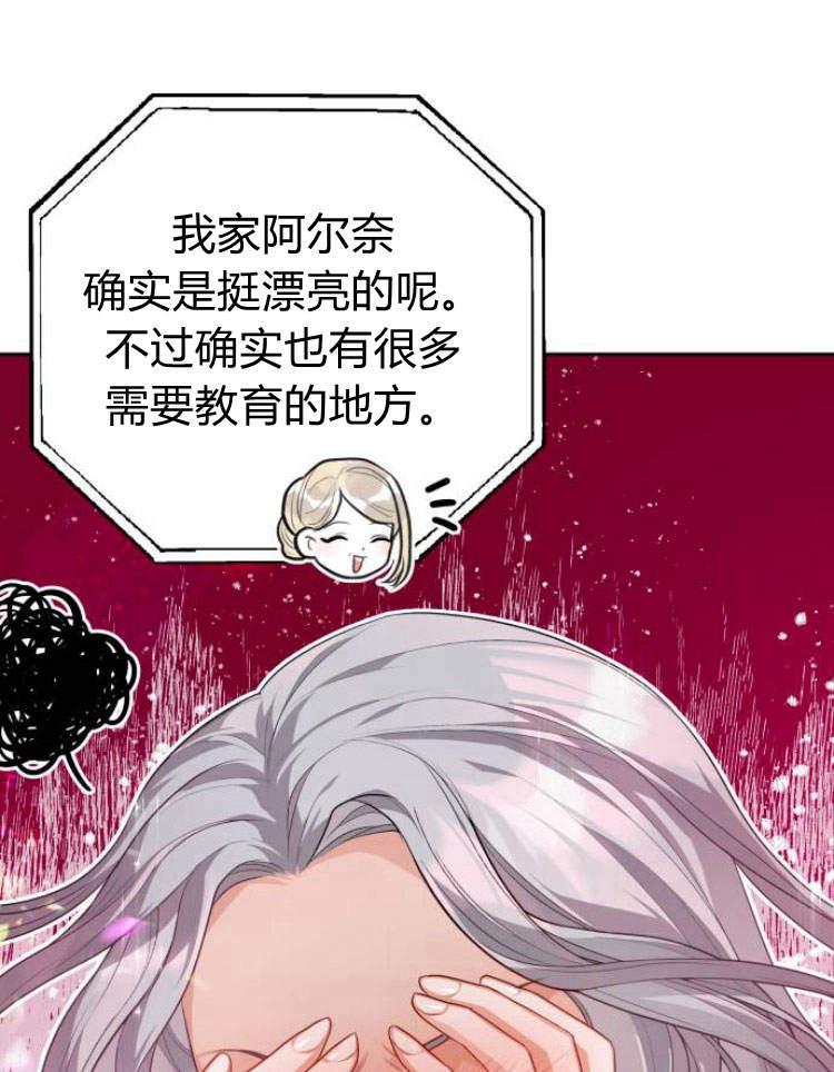 刀尖之吻 - 第15话 - 第47张图