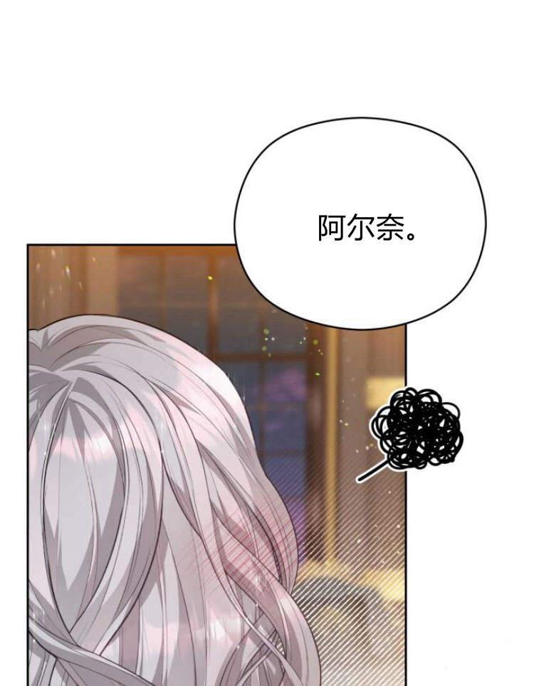 刀尖之吻 - 第15话 - 第99张图