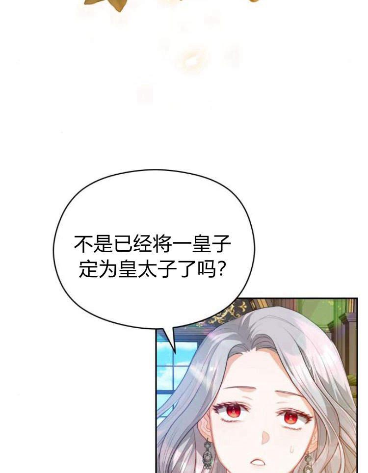 刀尖之吻 - 第15话 - 第71张图