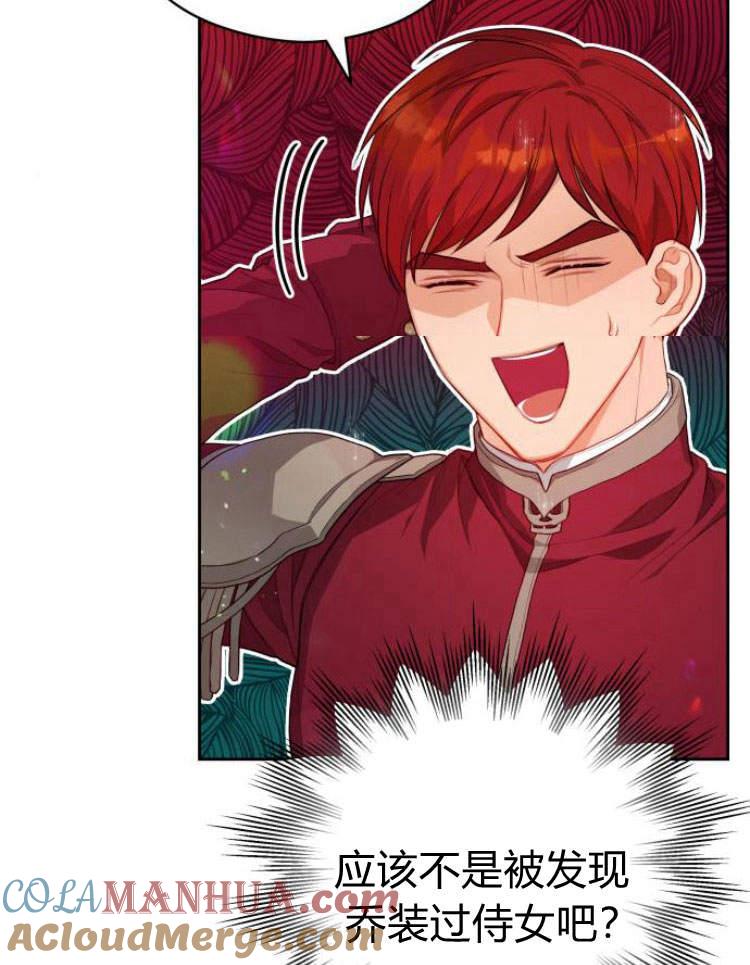 刀尖之吻 - 第15话 - 第5张图