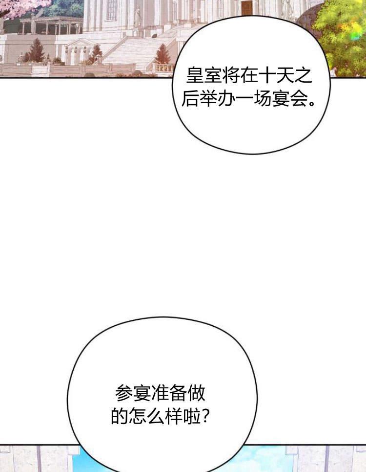 刀尖之吻 - 第15话 - 第20张图