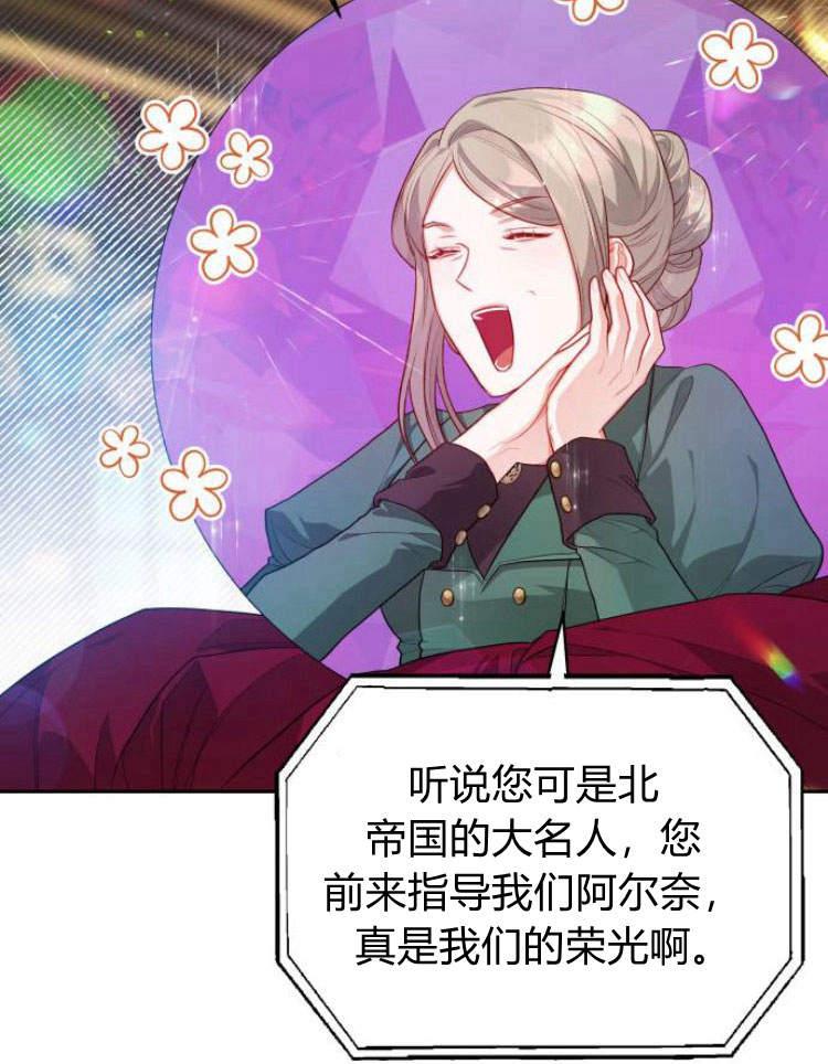 刀尖之吻 - 第15话 - 第44张图