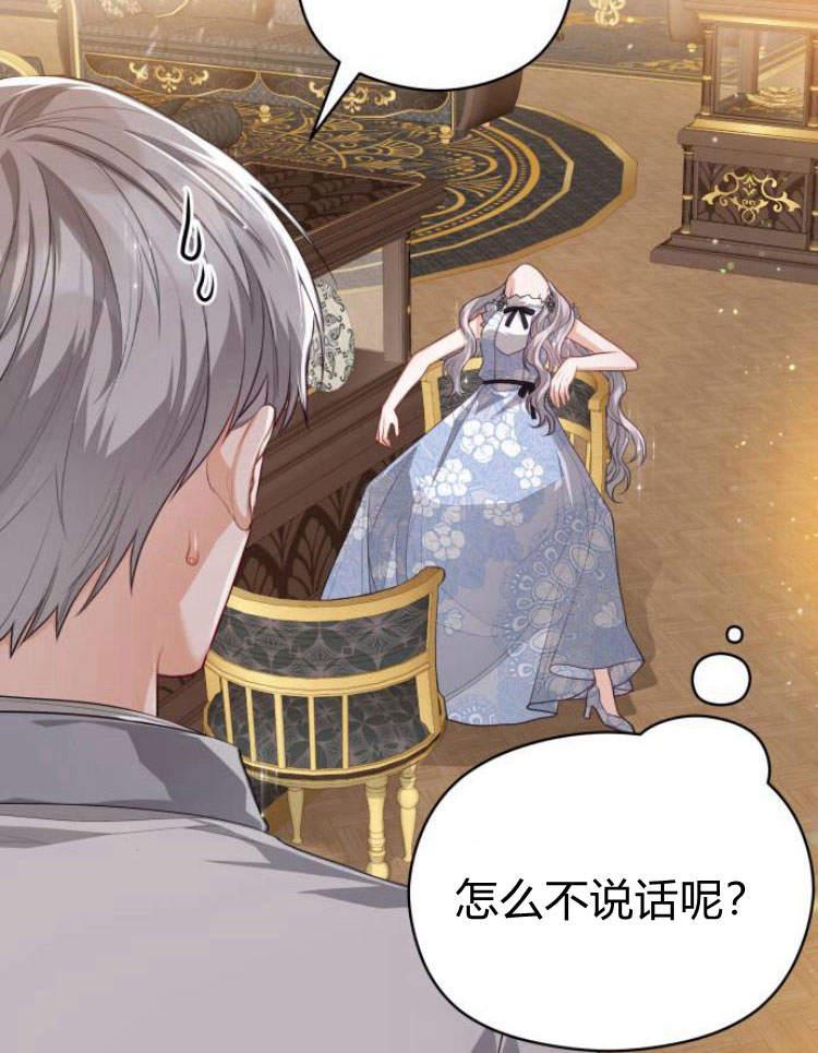 刀尖之吻 - 第15话 - 第91张图