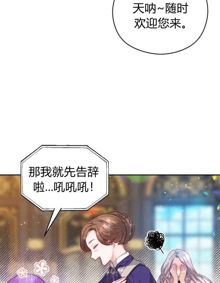 刀尖之吻 - 第15话 - 第50张图