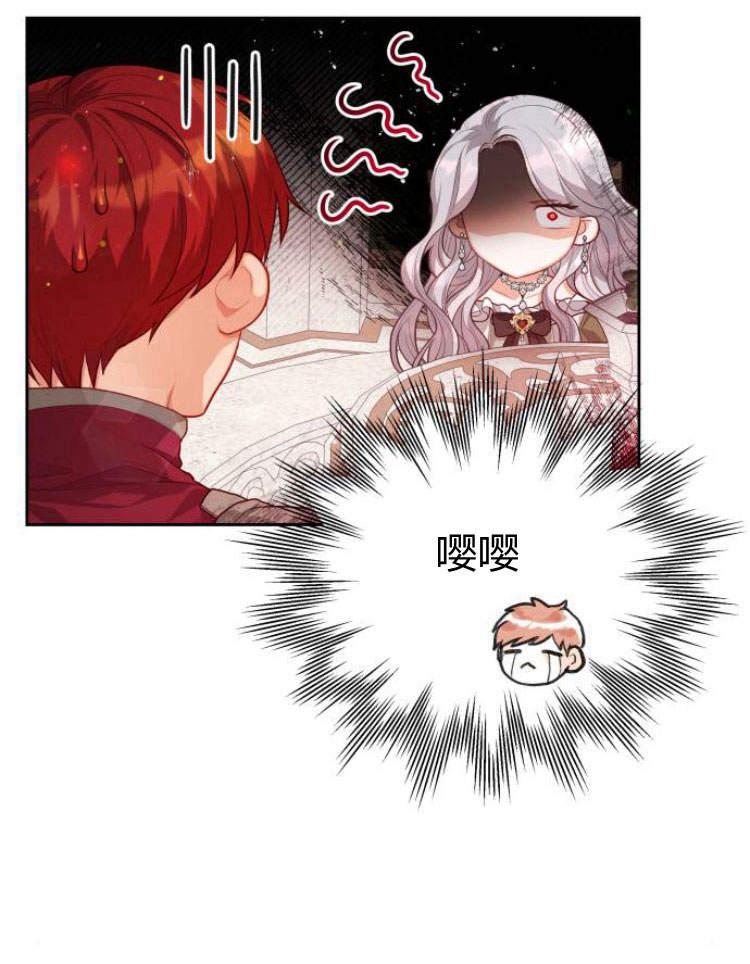 刀尖之吻 - 第15话 - 第16张图