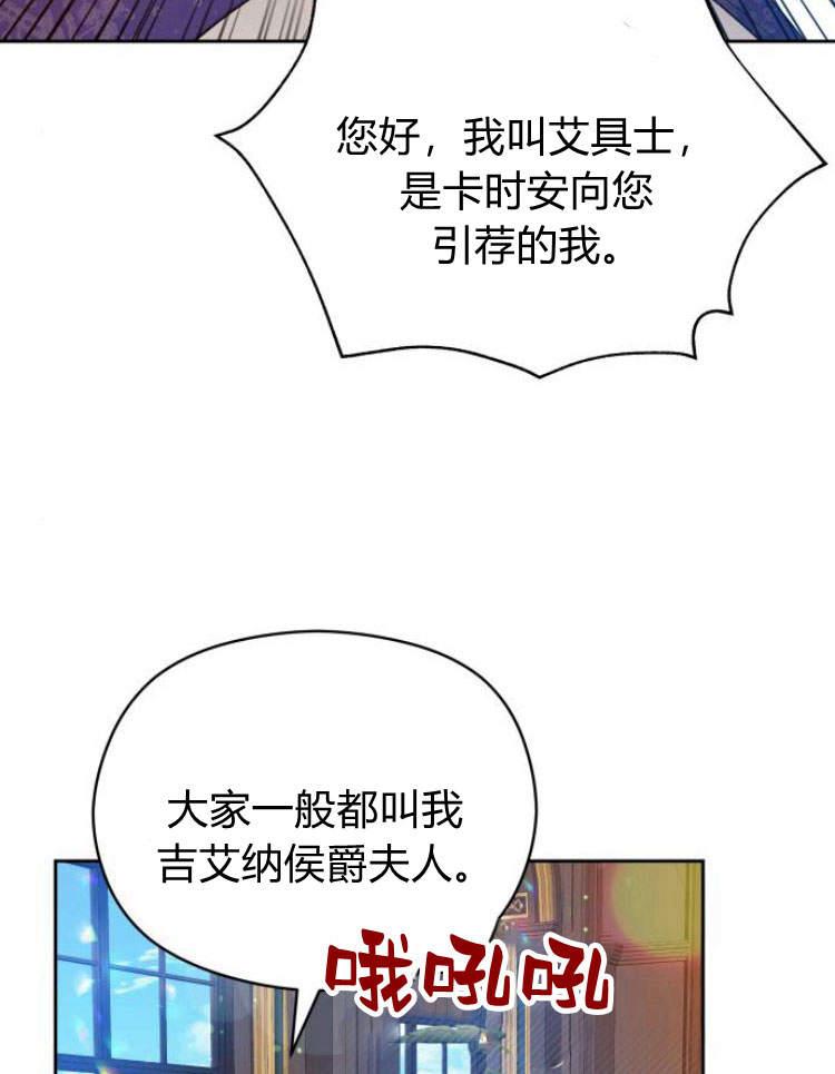 刀尖之吻 - 第15话 - 第35张图