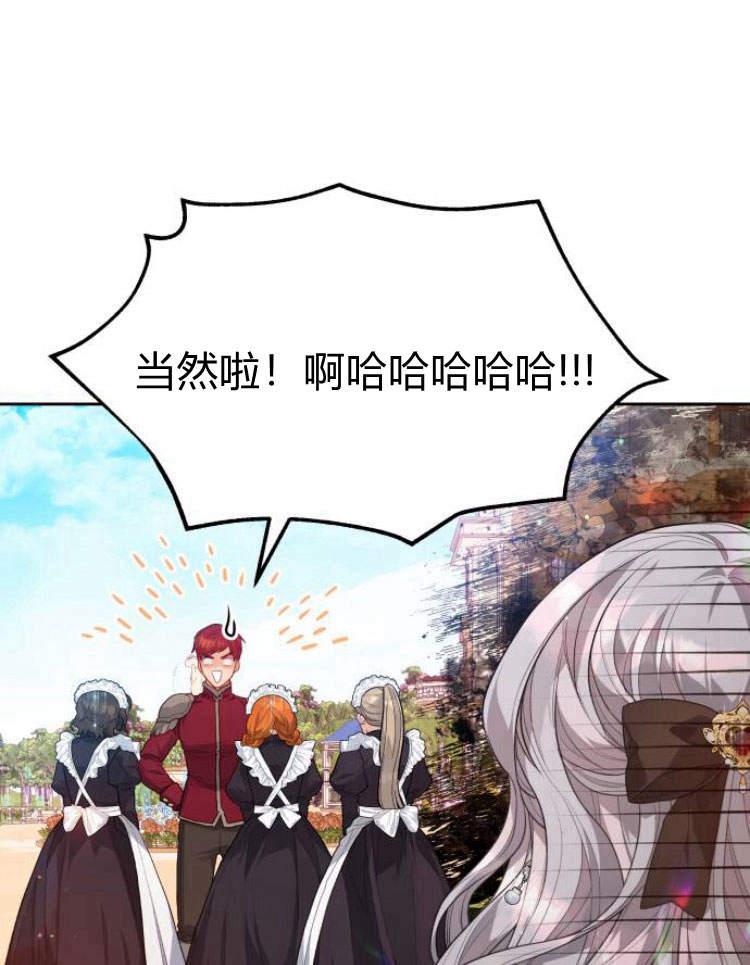 刀尖之吻 - 第15话 - 第11张图