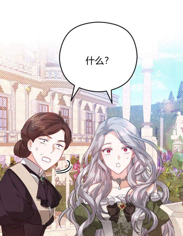 刀尖之吻 - 第15话 - 第32张图