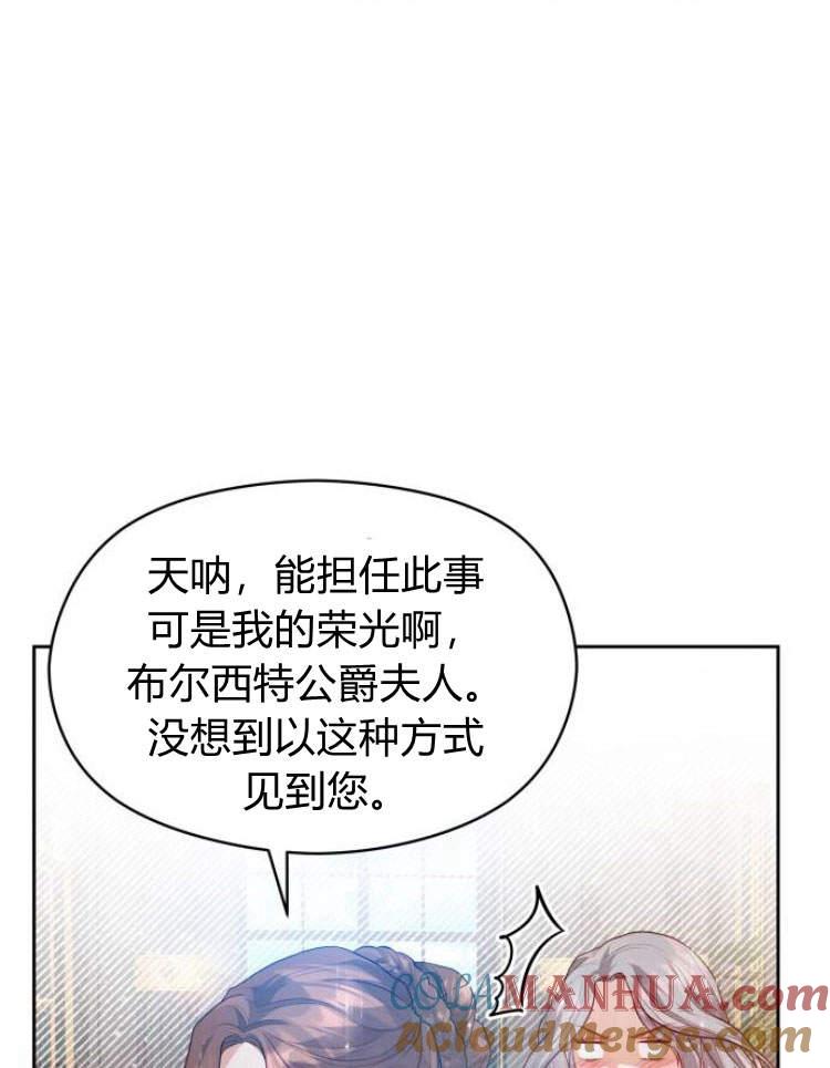 刀尖之吻 - 第15话 - 第45张图