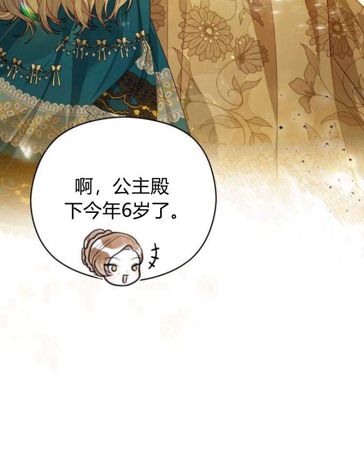 刀尖之吻 - 第15话 - 第67张图