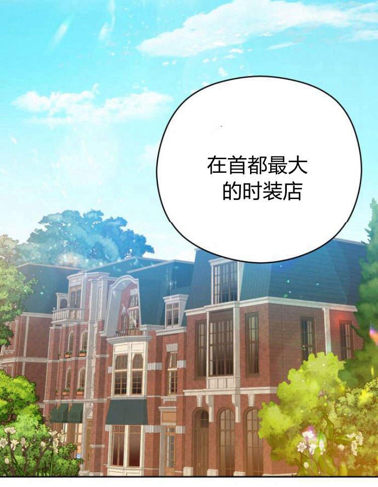 刀尖之吻 - 第15话 - 第78张图