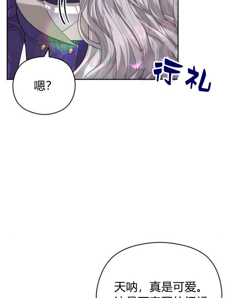 刀尖之吻 - 第15话 - 第38张图