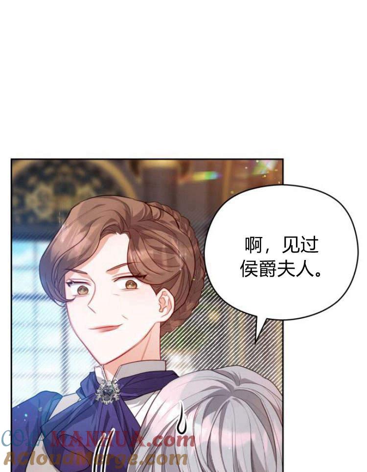 刀尖之吻 - 第15话 - 第37张图